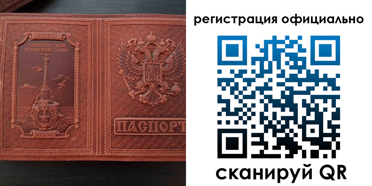 прописка ребенка в Урус-Мартане